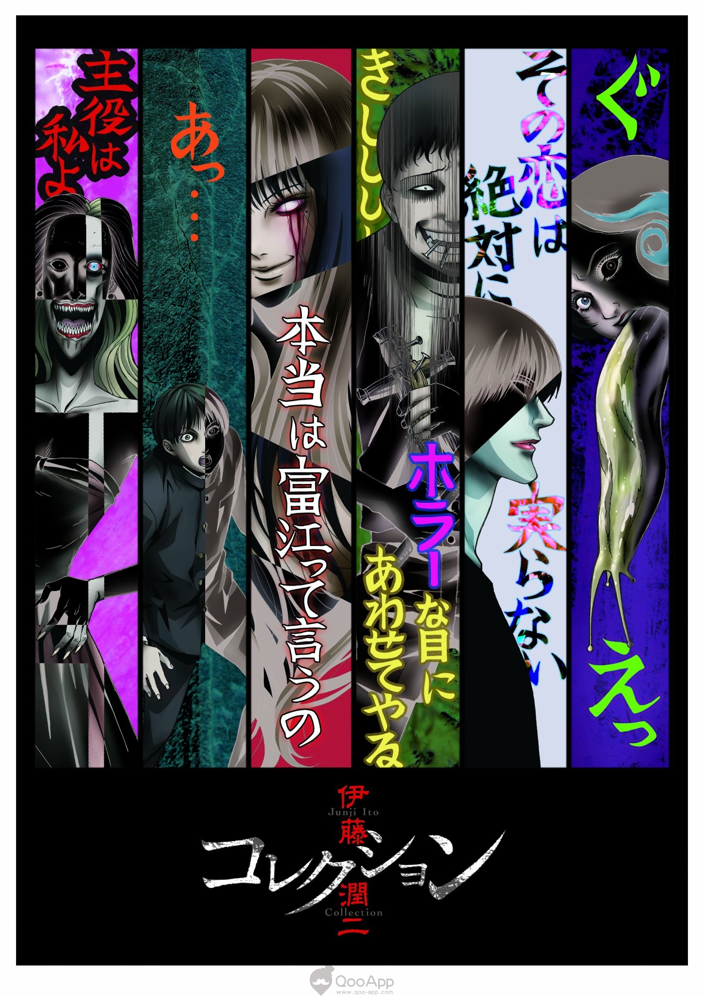 Junji Ito: Anime Games Platform