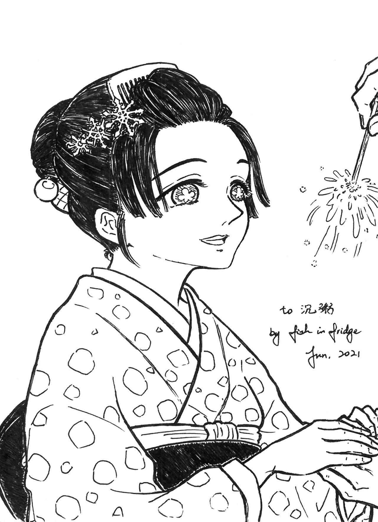 Akaza technique deployment is inspired