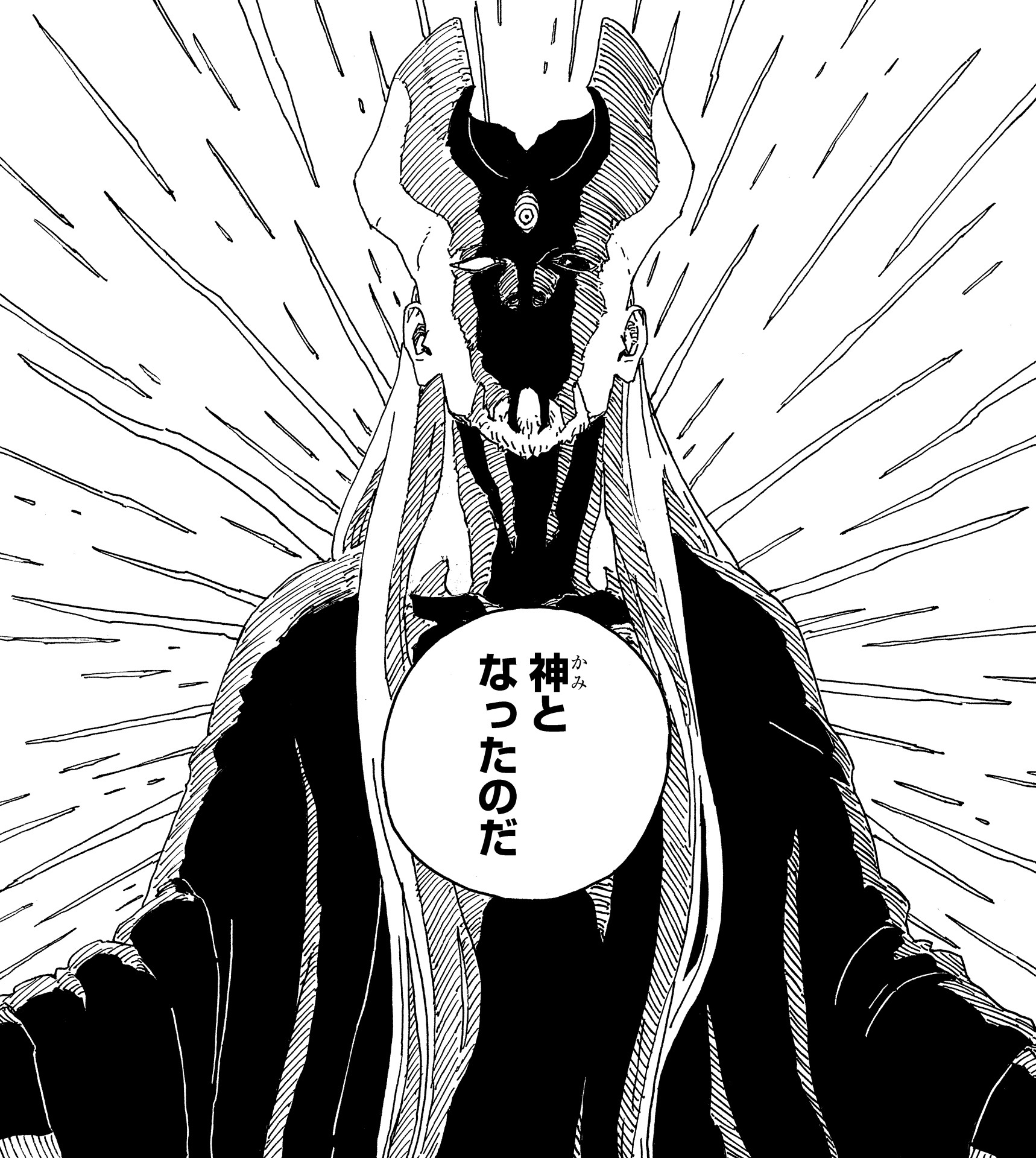 Boruto Database: Shibai Otsutsuki