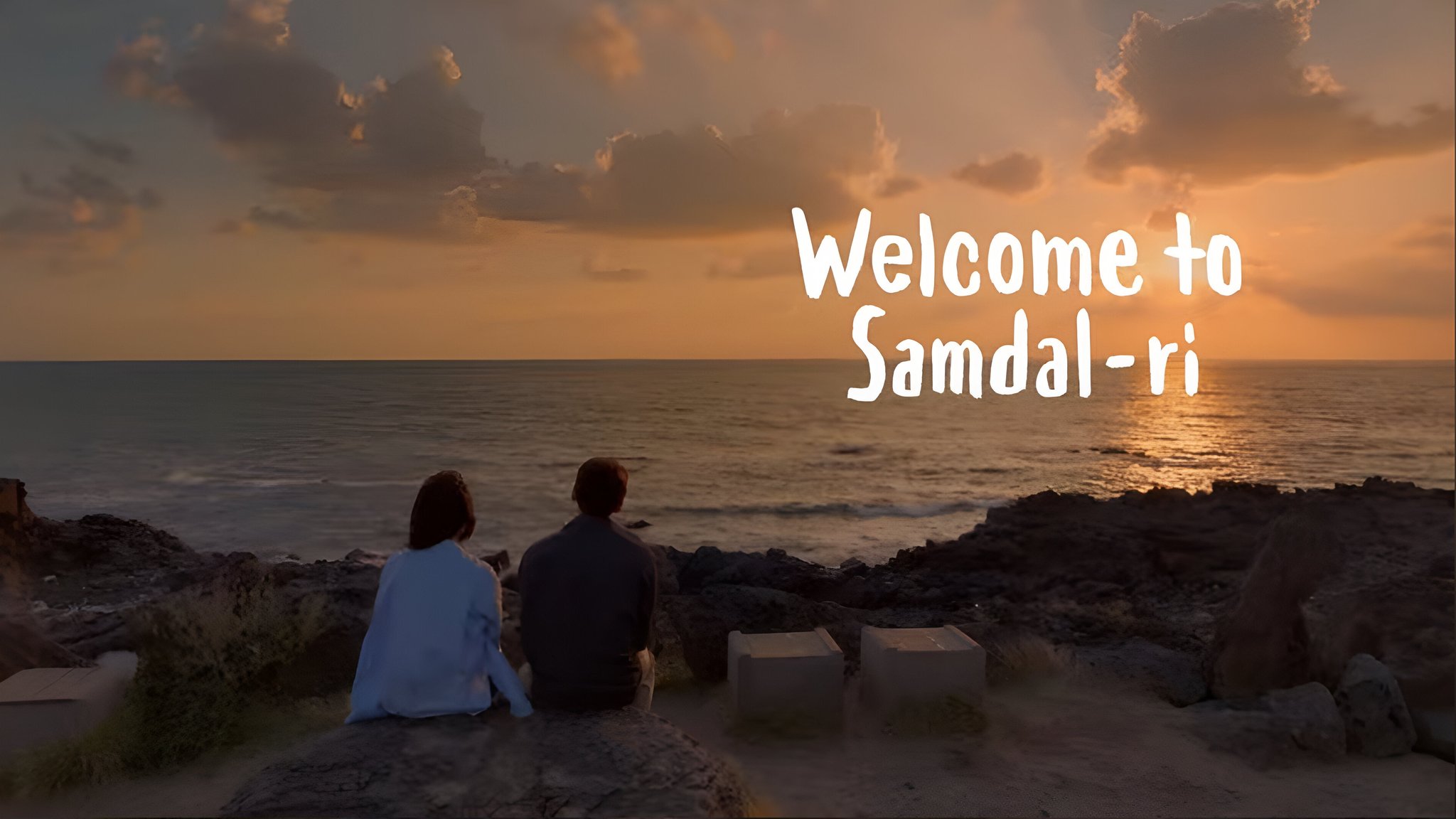 웰컴투삼달리 Welcome To Samdal Ri