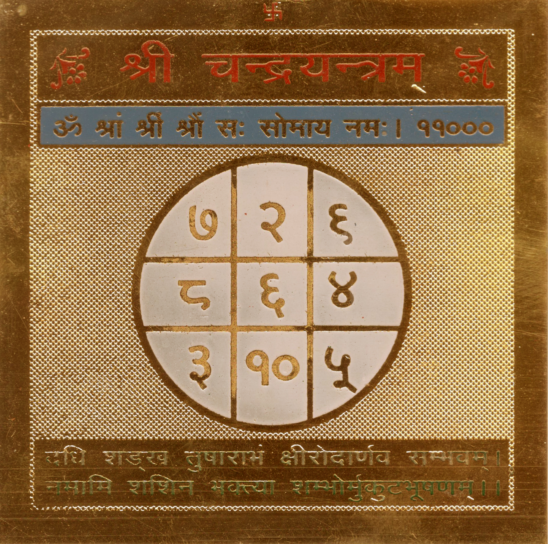Aadhyathmik Ashtadathu Ashtaloha