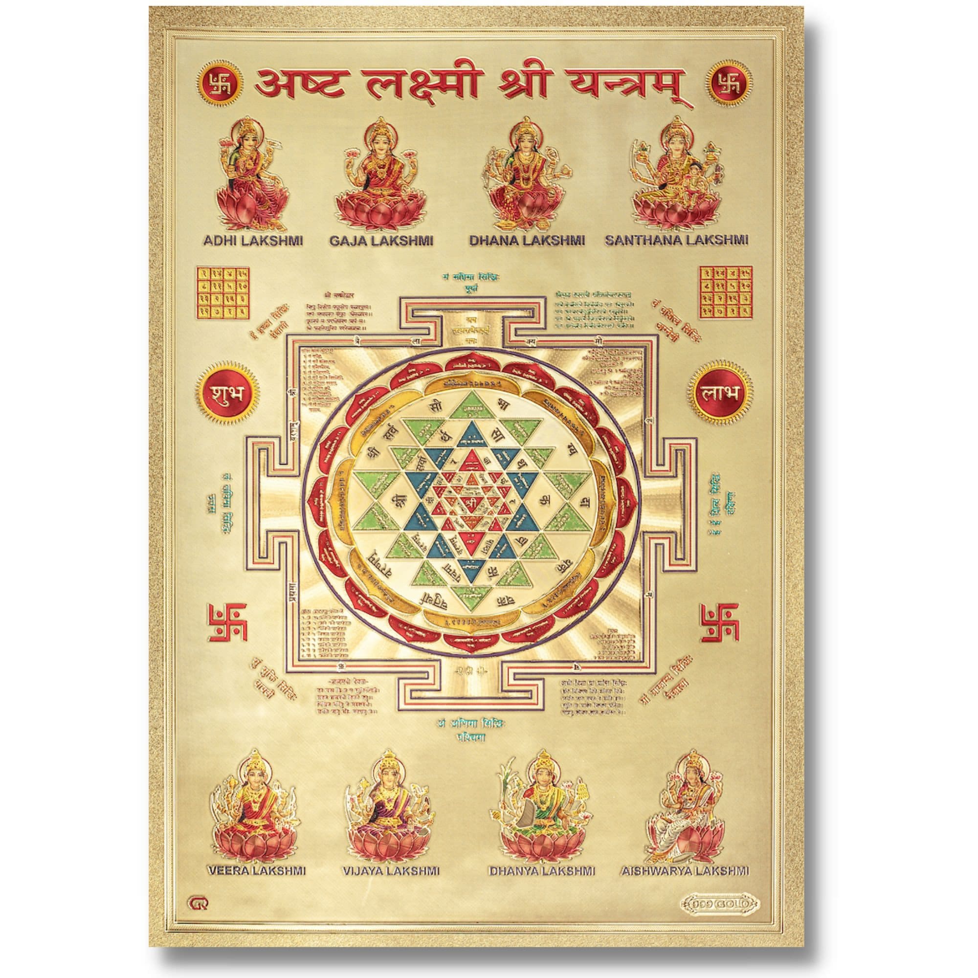 Ashta Lakshmi Shree Yantra Golden Foil