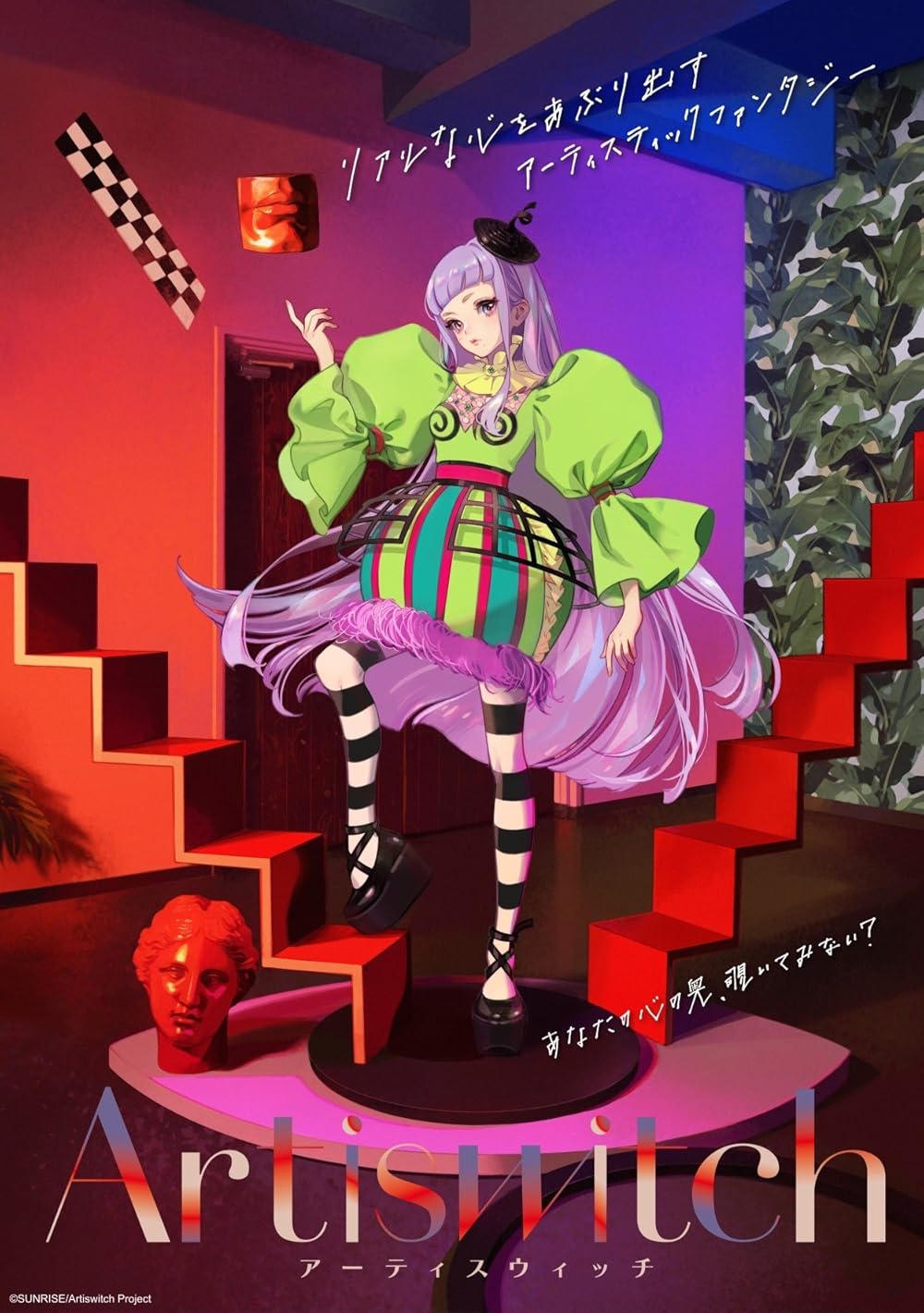 ArtisWitch (TV Series 2021– )