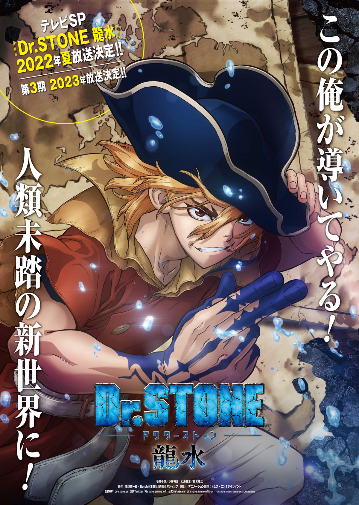 Dr. Stone Ryusui. Dr. Stone