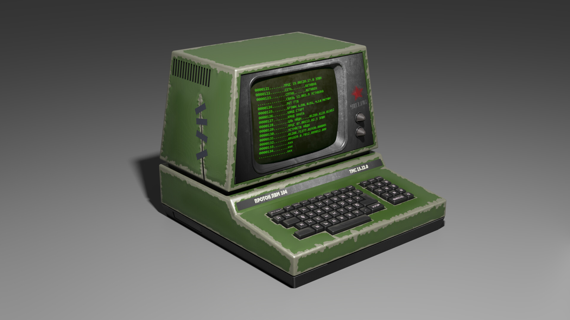 RETRO TERMINAL