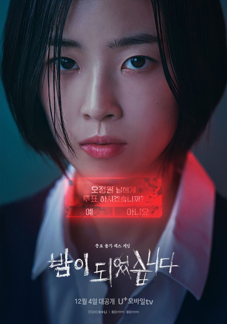 Night Has Come (KDrama Poster)