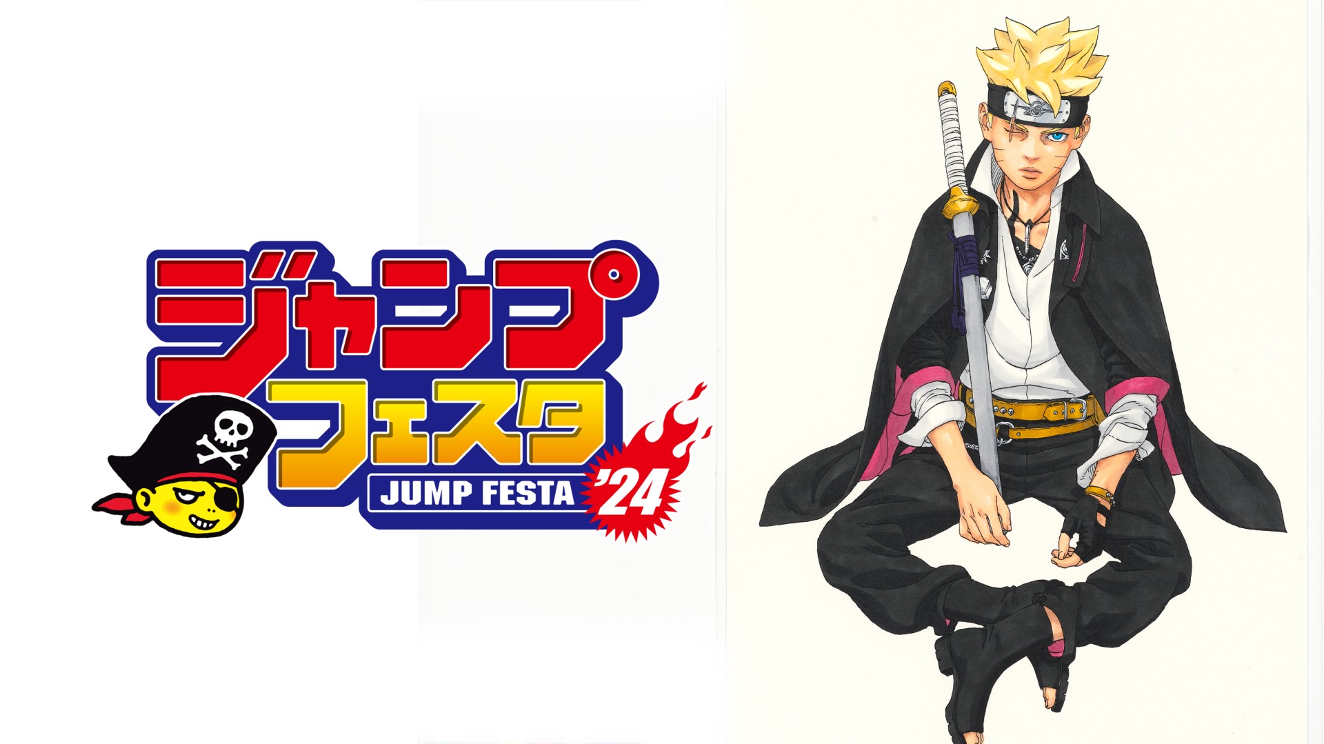 Boruto for JUMP FESTA 2024!. NARUTO