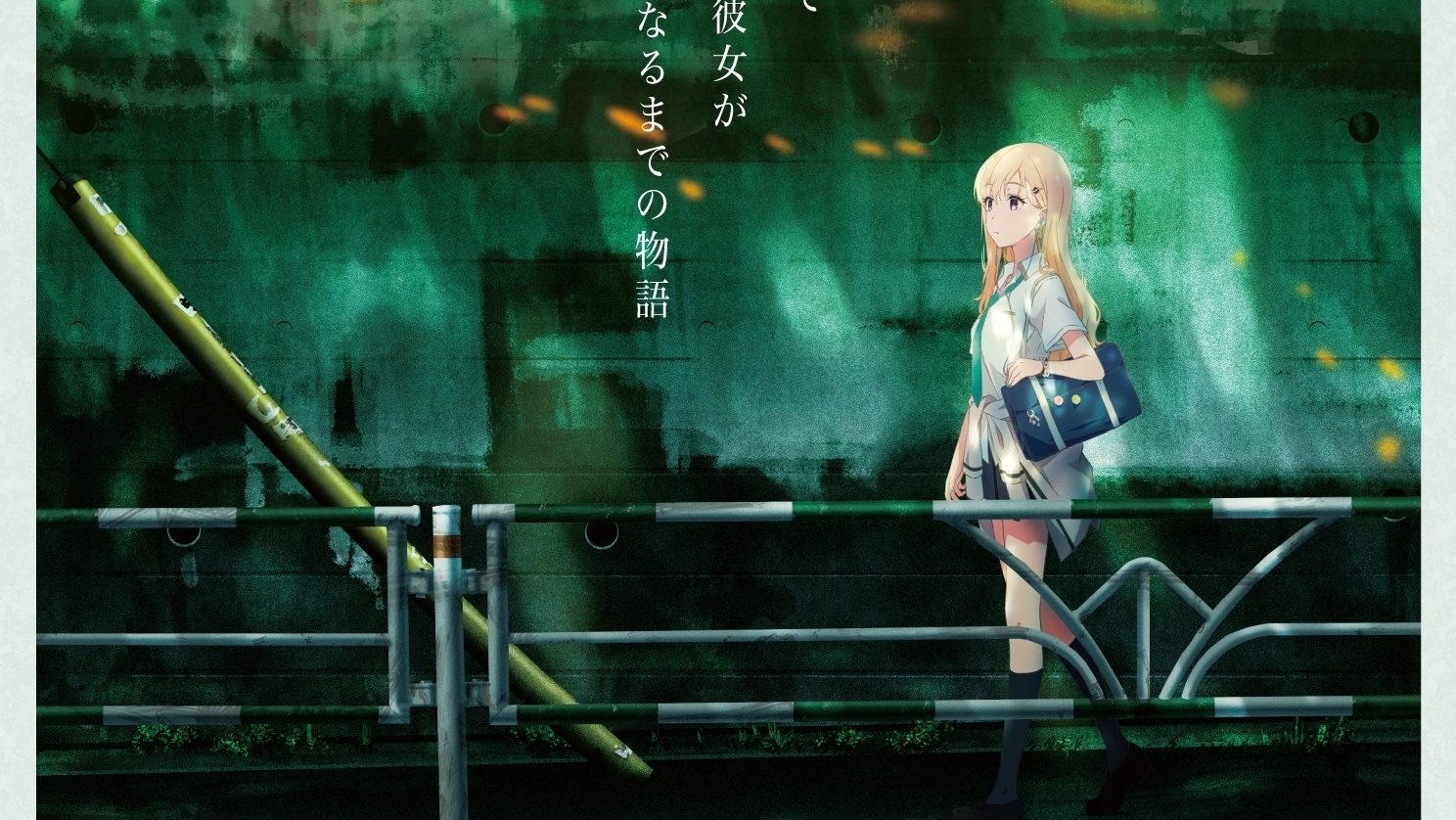 Step Sister Anime Will Premiere in 2024