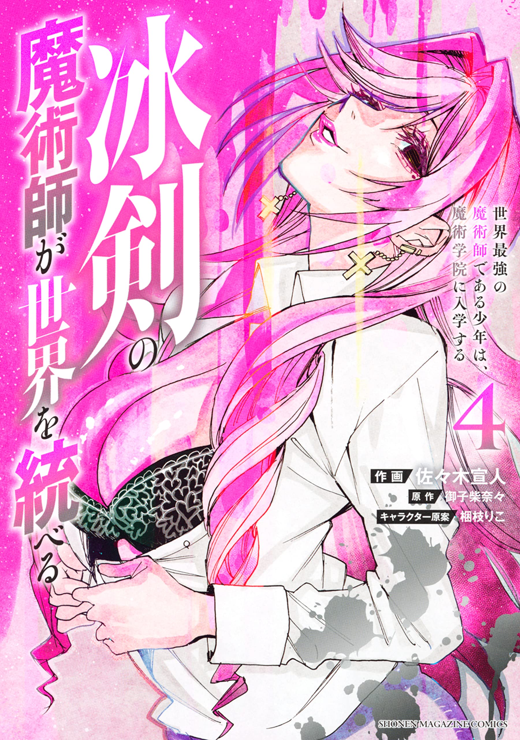 Manga Mogura RE (Manga & Anime News)