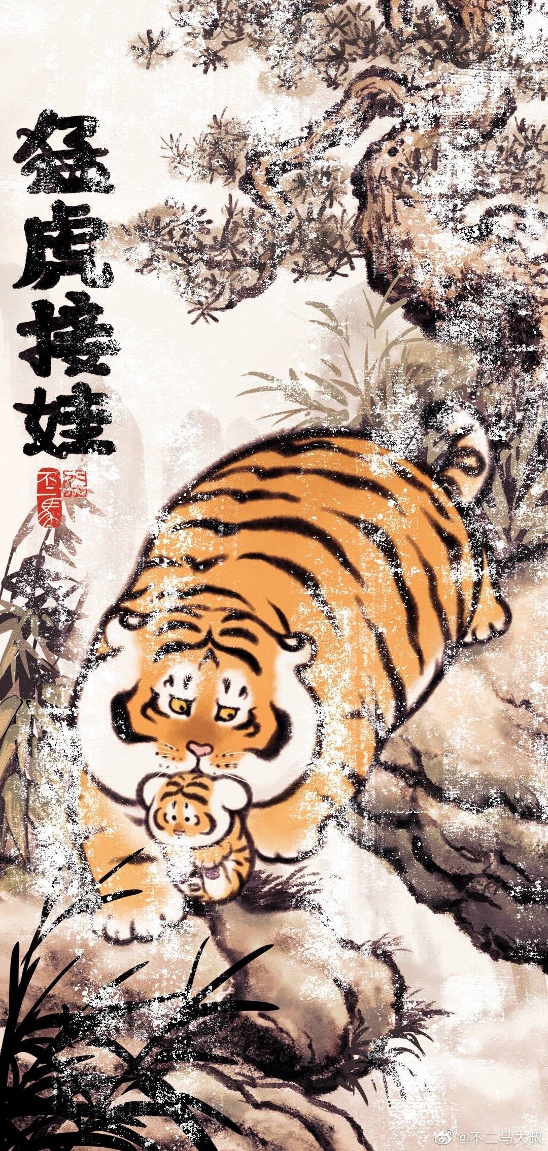 不二马大叔/Bu2ma Tiger picks