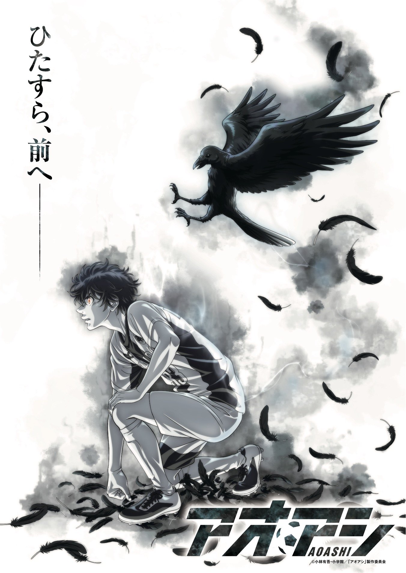 Aoashi Anime Image Board