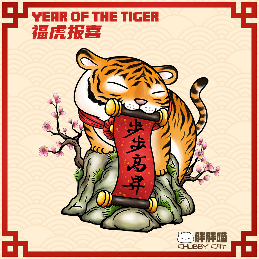 Fat Tiger on Mountain