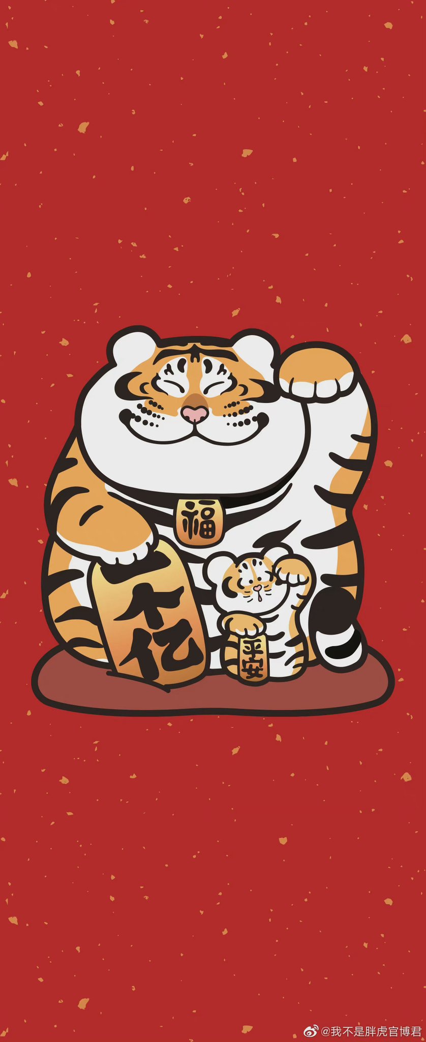 him 胖胖. Perth is Tiger虎，So