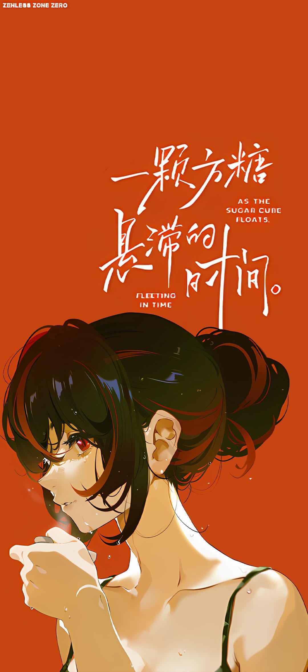 Zhu Yuan Mobile Wallpaper, R ZZZ_Official