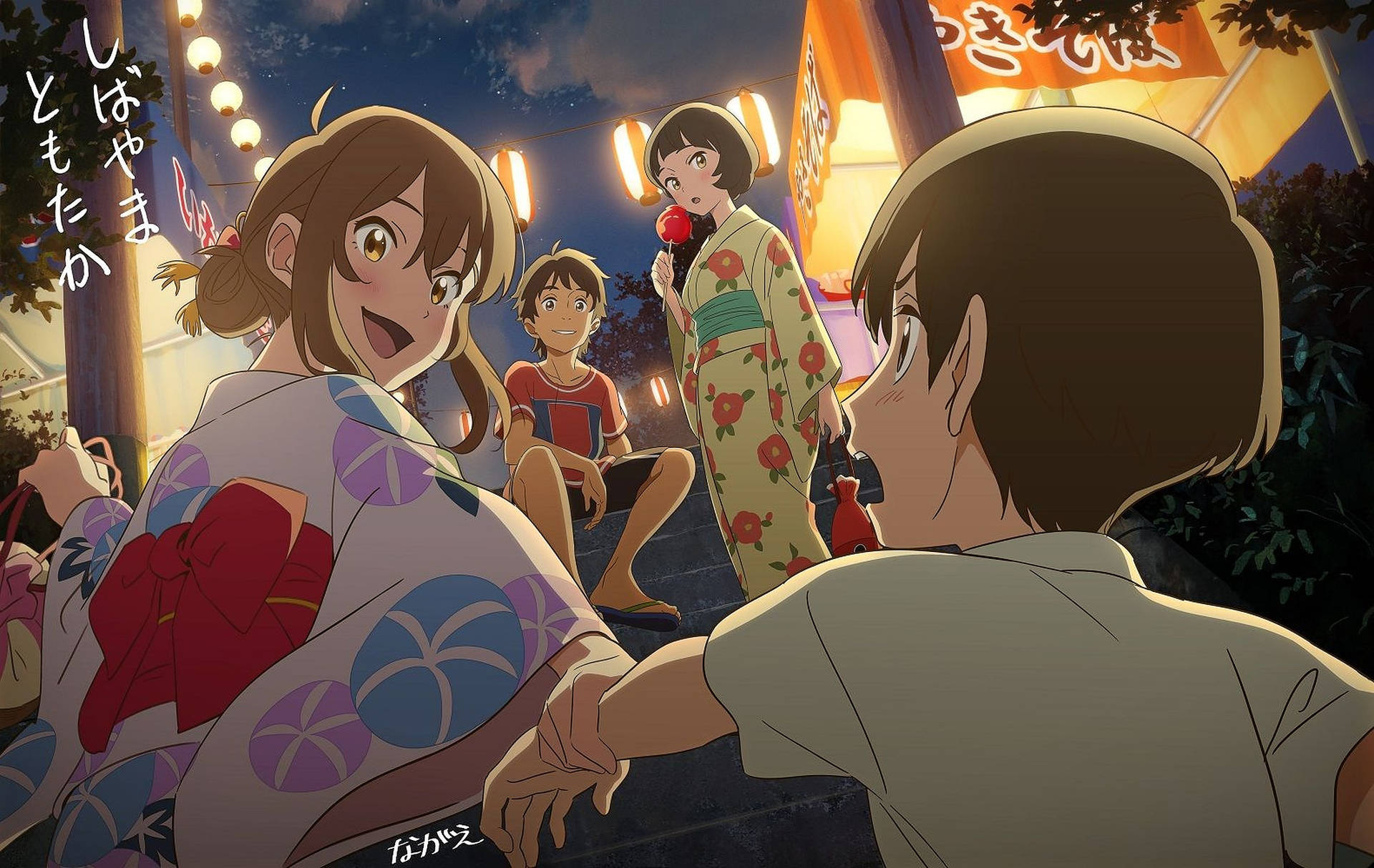 Download A Whisker Away Festival Poster