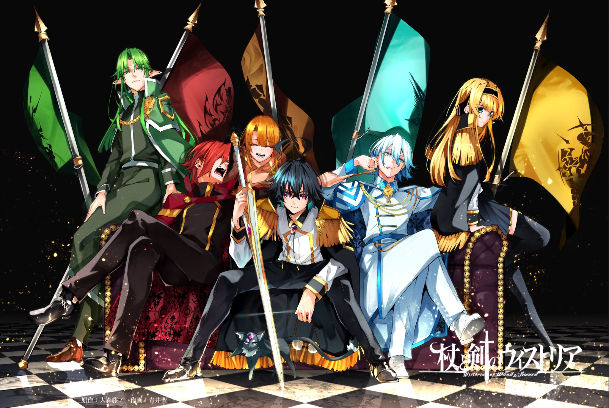 Anime Wistoria: Wand And Sword HD Wallpaper