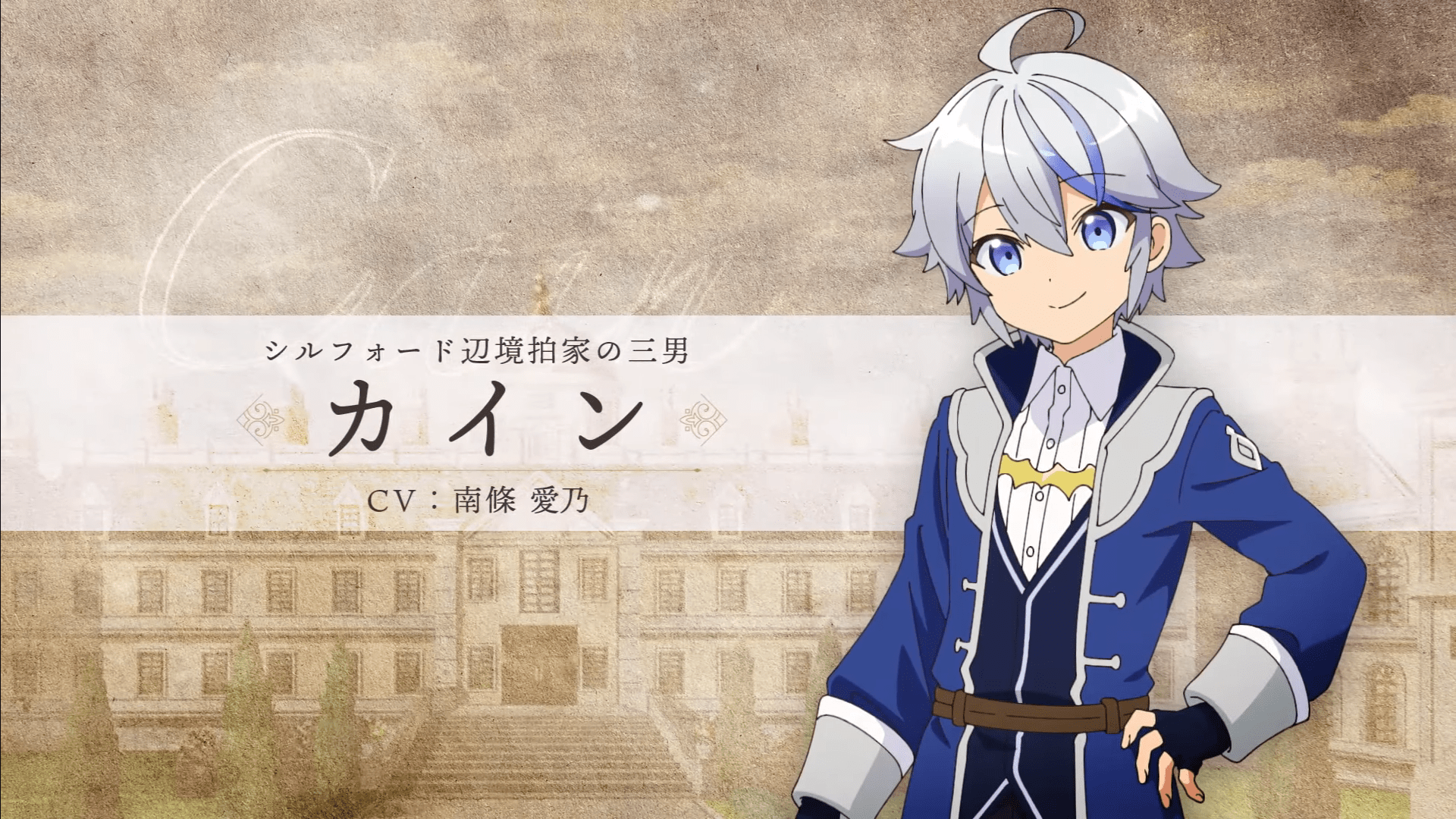 Chronicles of an Aristocrat Reborn