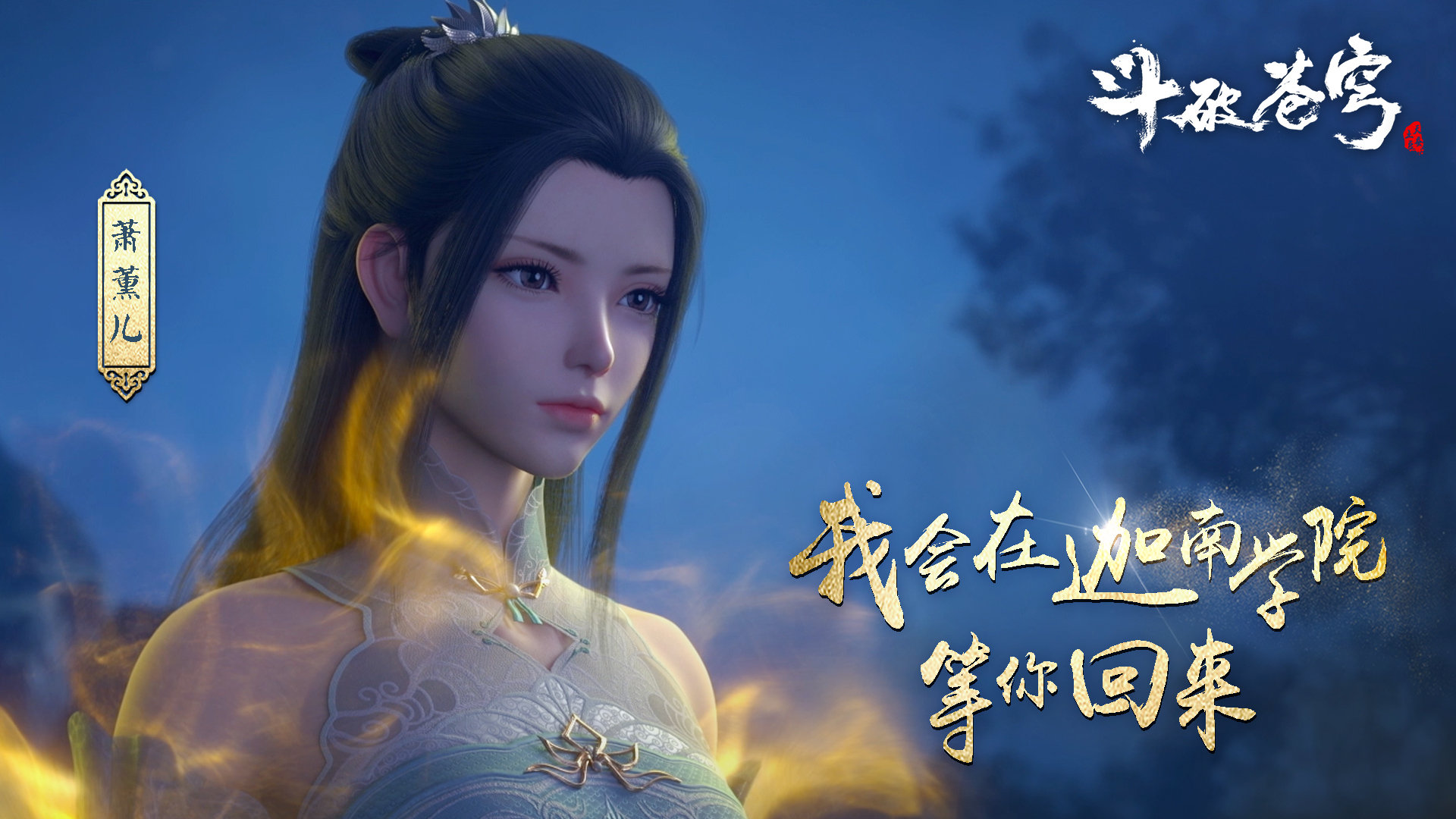 Gu Xun Er. Battlevens
