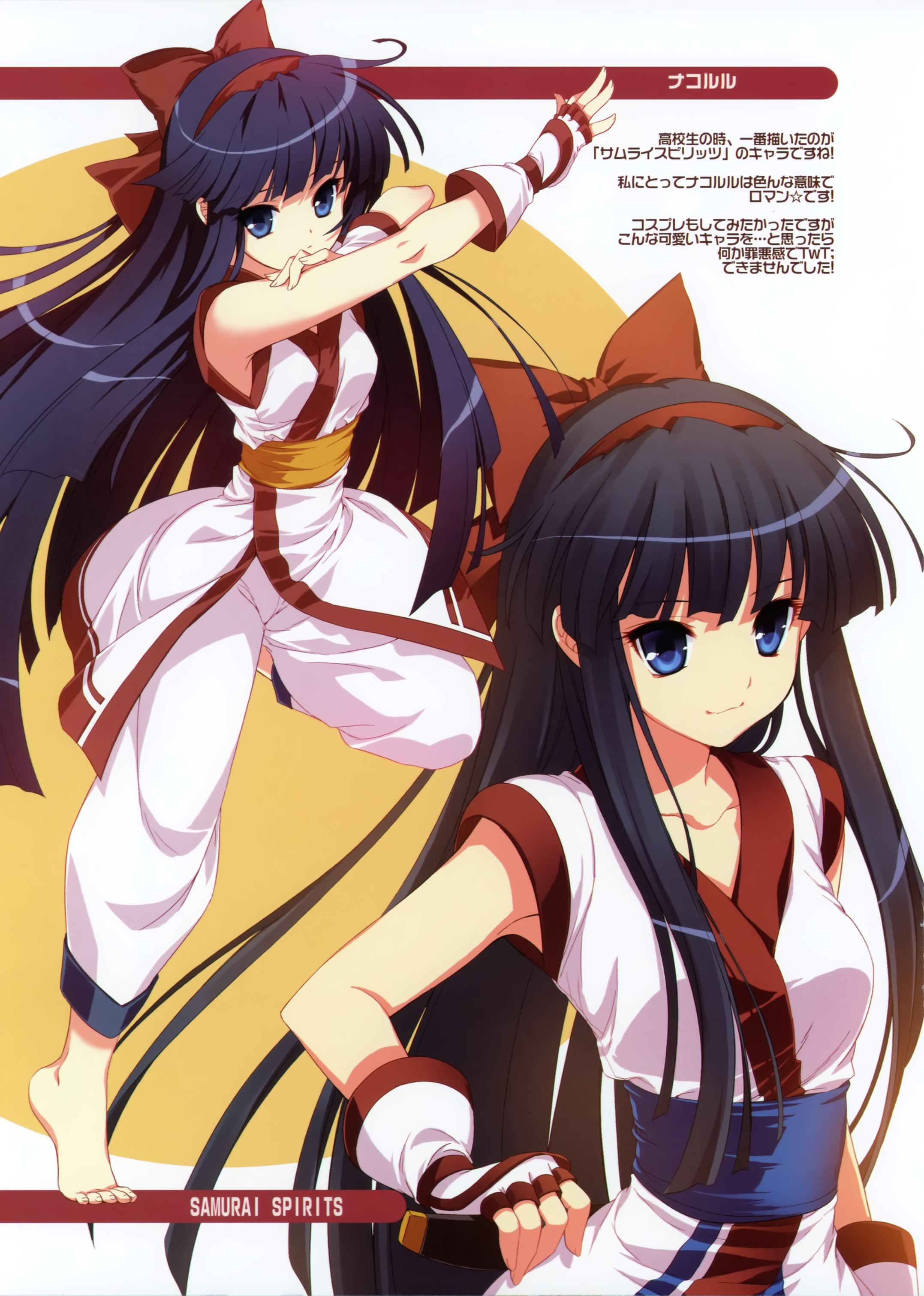 Nakoruru Spirits