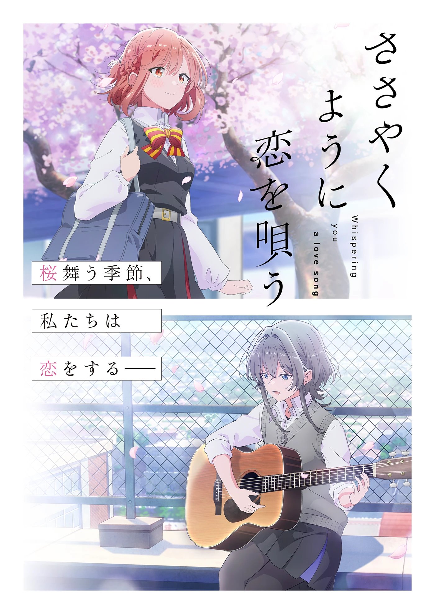 Love Song” Yuri TV Anime Set