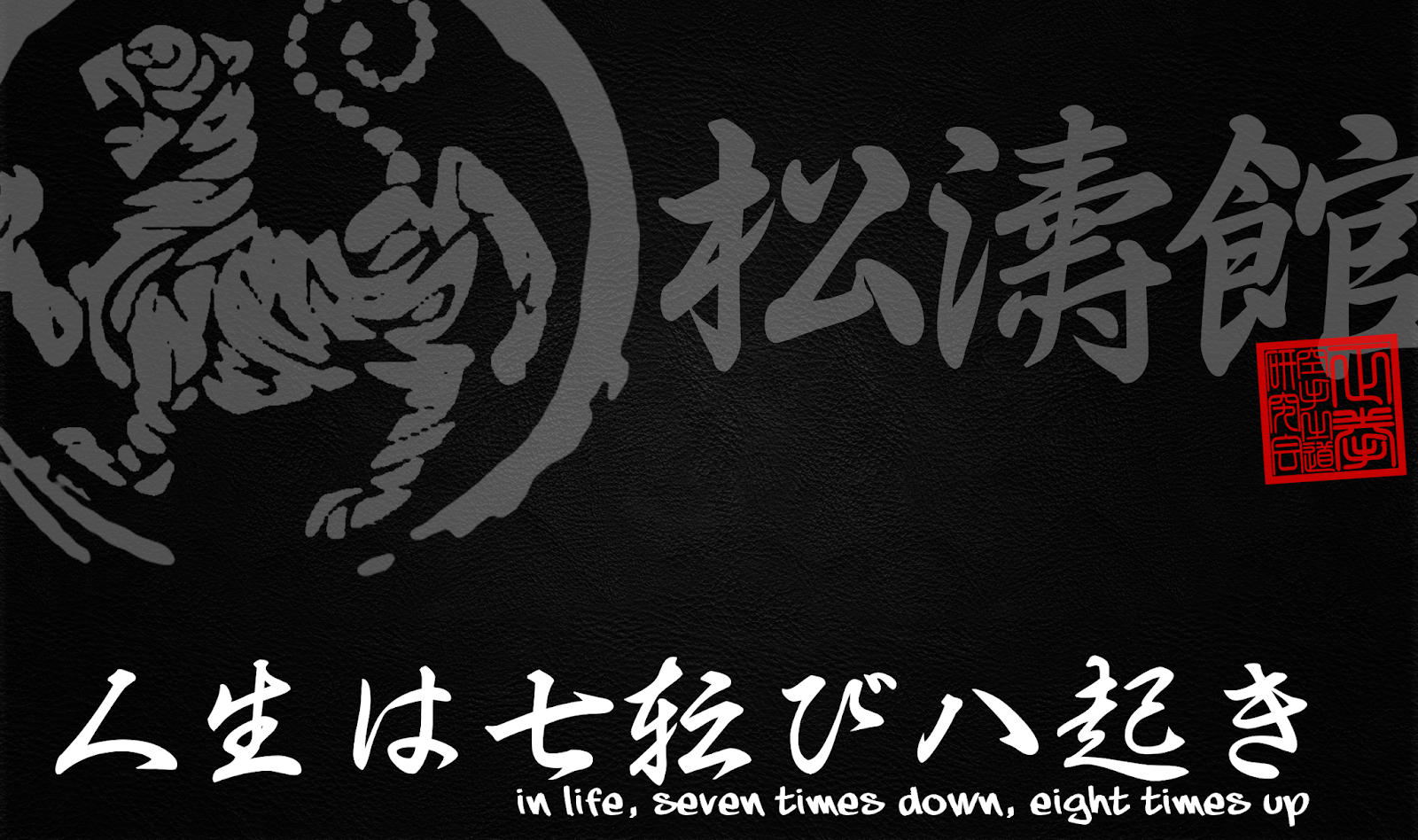 The Karate Kid Blog: Shotokan wallpaper
