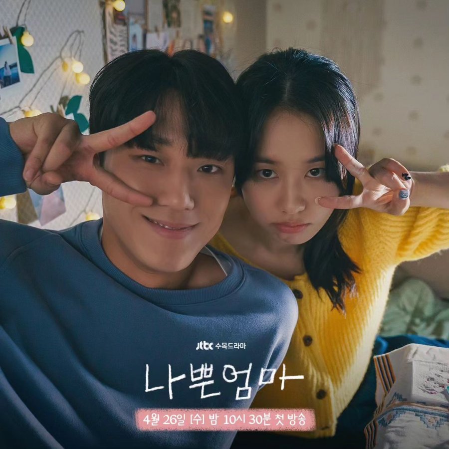 The Good Bad Mother Photo