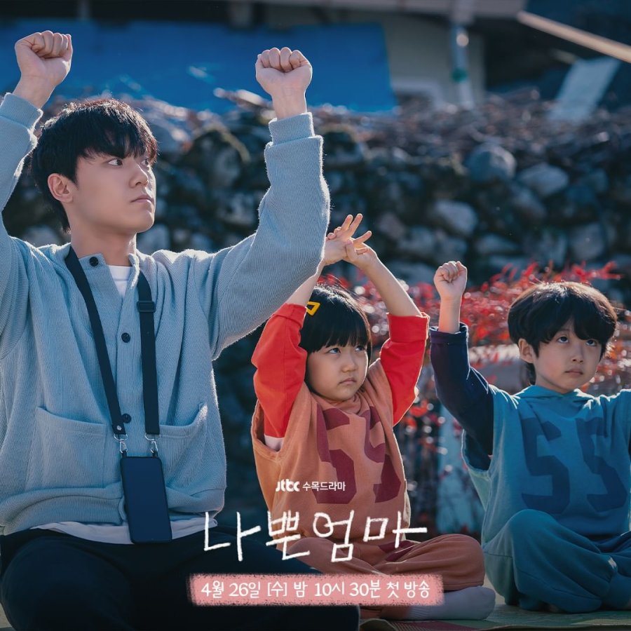 The Good Bad Mother Photo