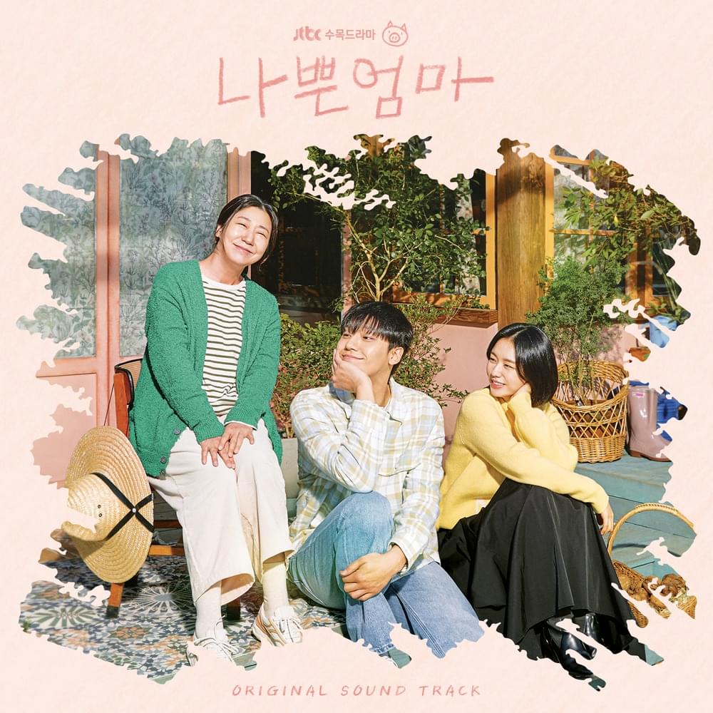 Genius Romanizations Artists