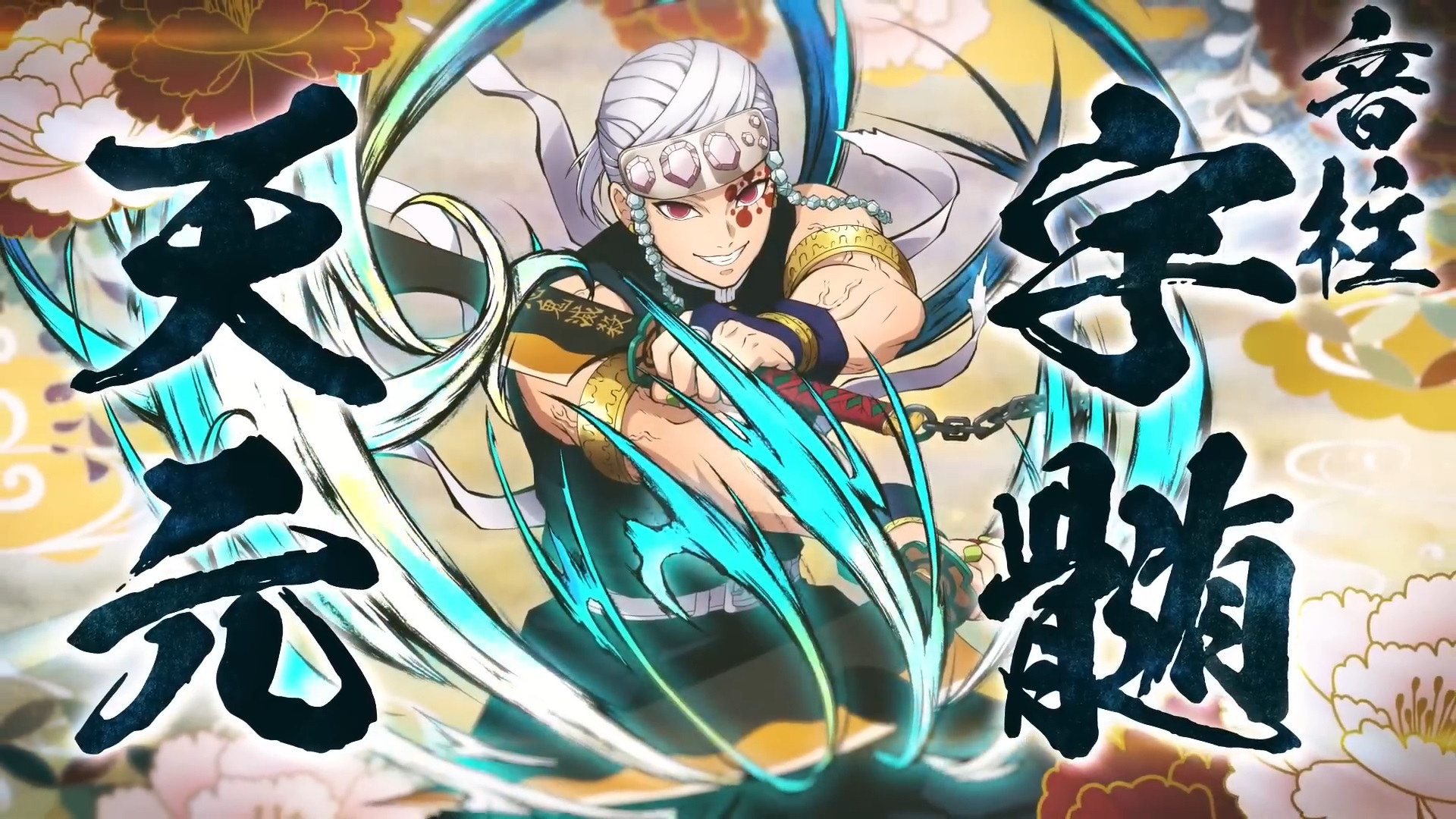 Kimetsu no Yaiba Showcases Tengen Uzui