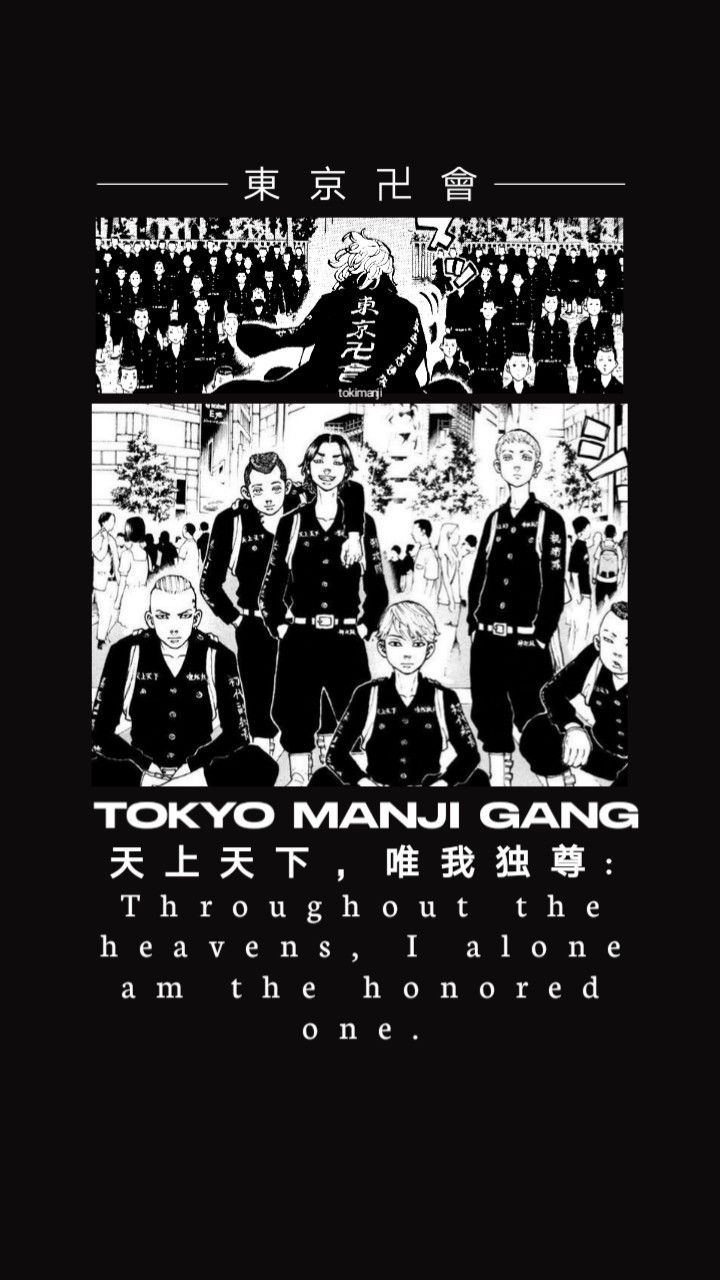 Tokyo Manji Gang / Tokyo Revengers