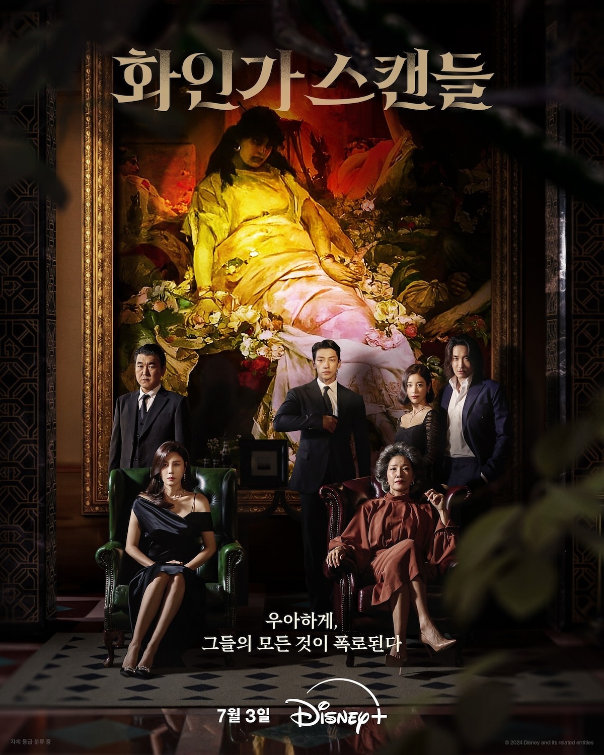 Red Swan (Korean Drama)
