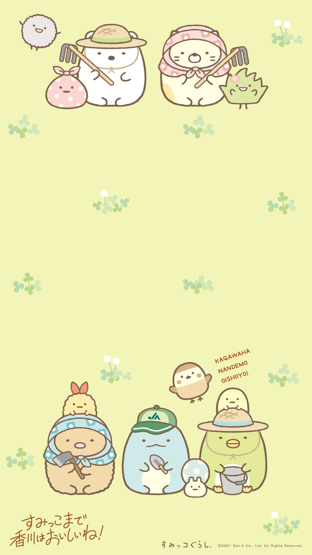 Anime Sumikkogurashi Phone Wallpaper