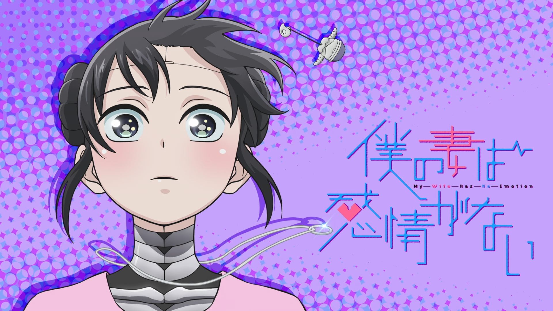 Download Anime My Wife Has No Emotion