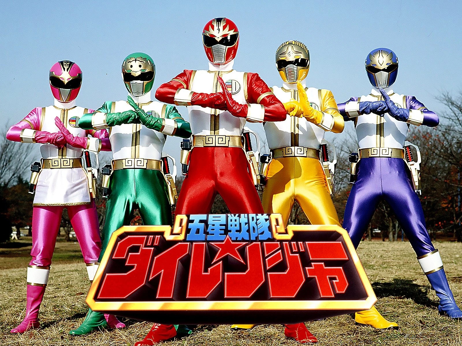 Gosei Sentai Dairanger. The Fandub