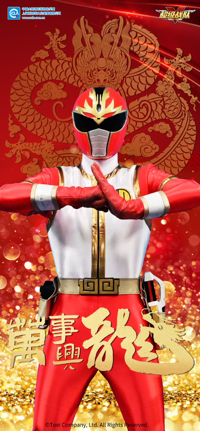 Super Sentai and Kamen Rider Weibo