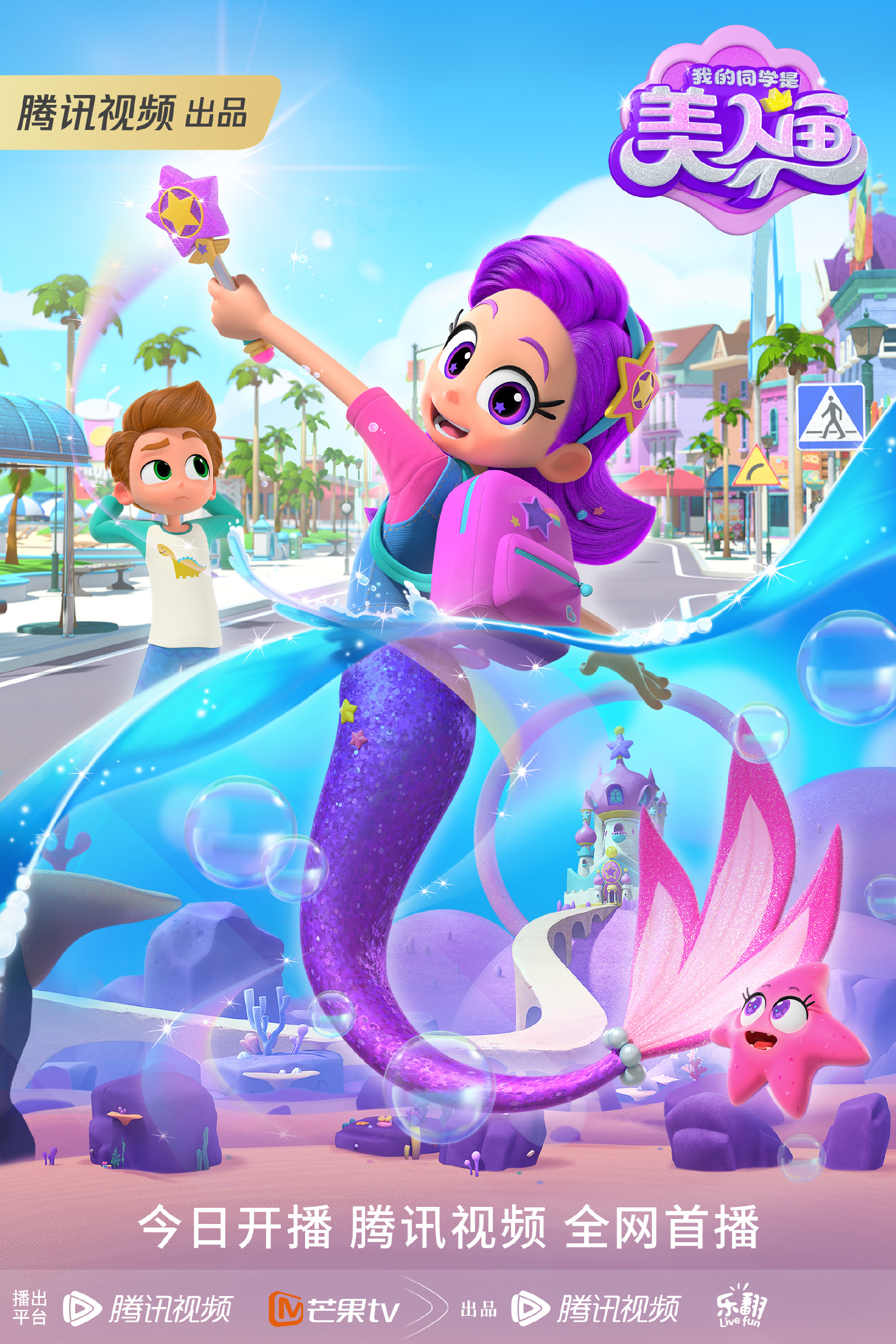 Rainbow Bubblegem (TV Series 2023– )