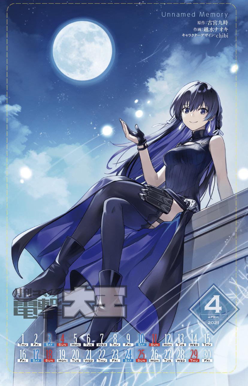 Unnamed Memory calendar sheet