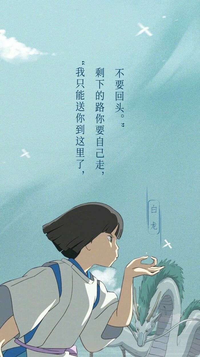 Haku phone wallpaper ✨ Spirited Away