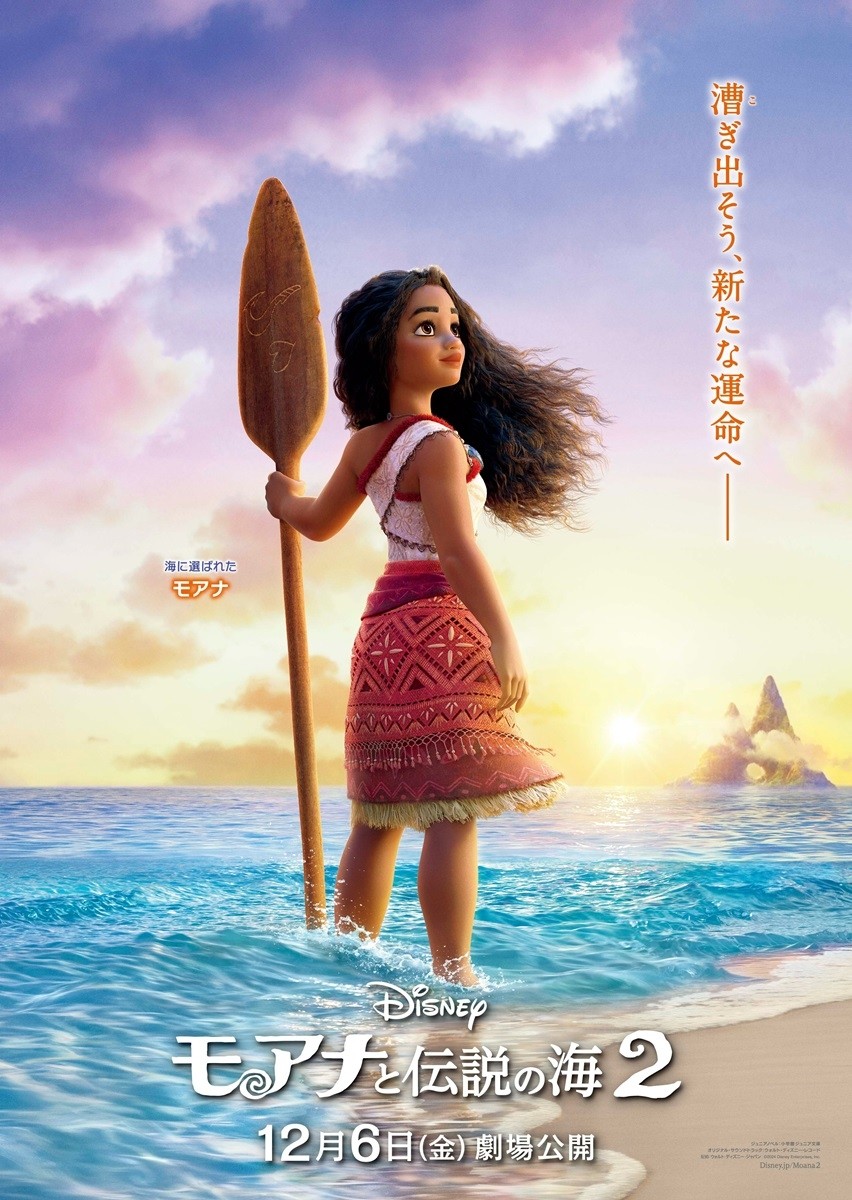 Disney Unveils Japanese Teaser Poster