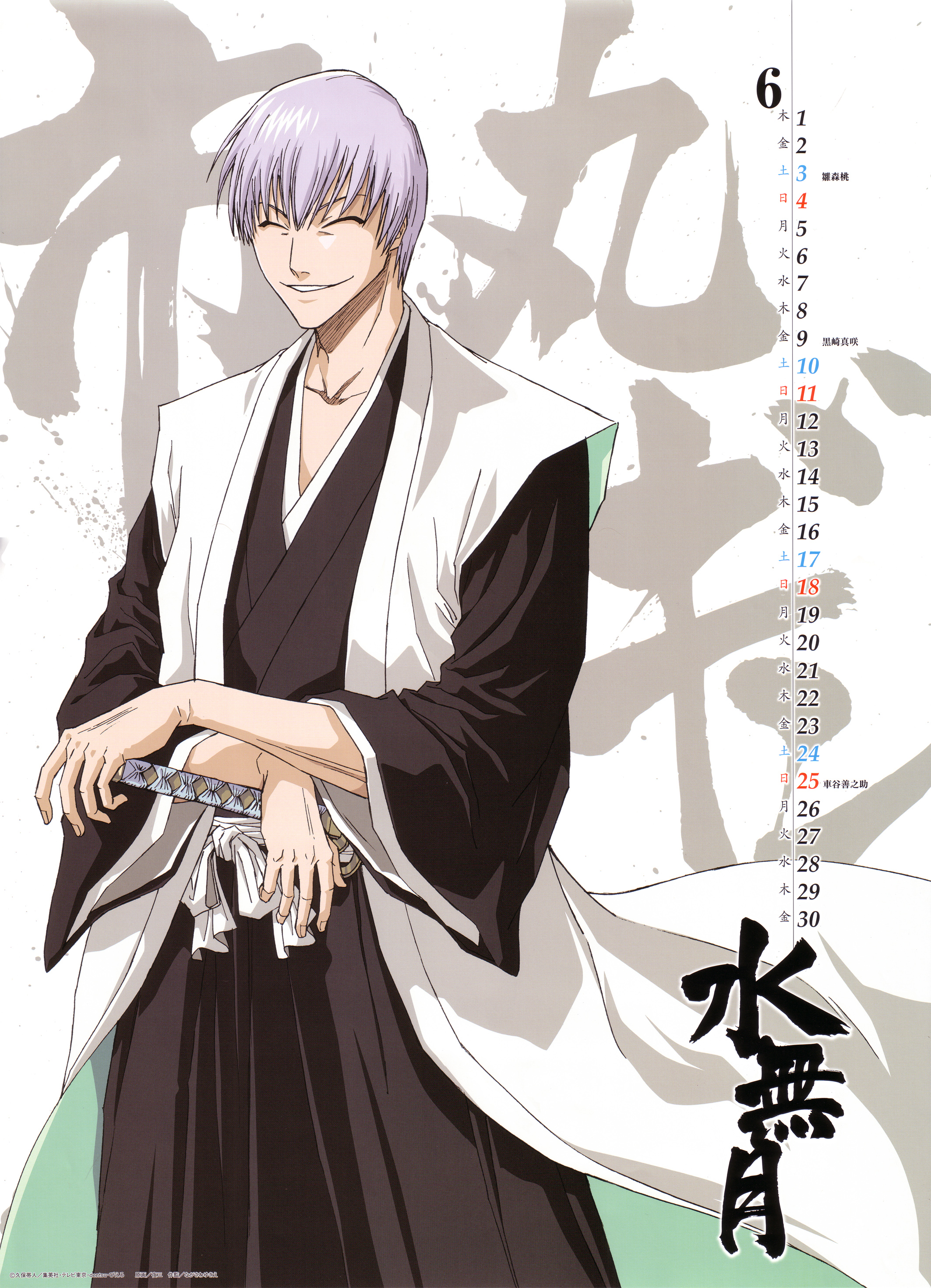 Ichimaru Gin