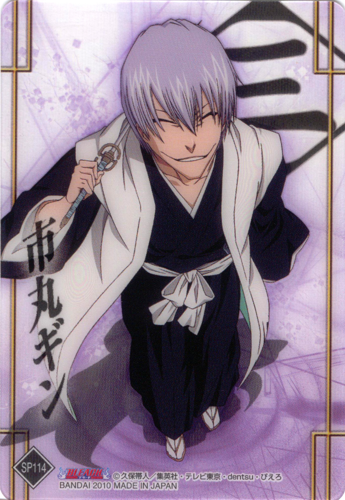 Ichimaru Gin