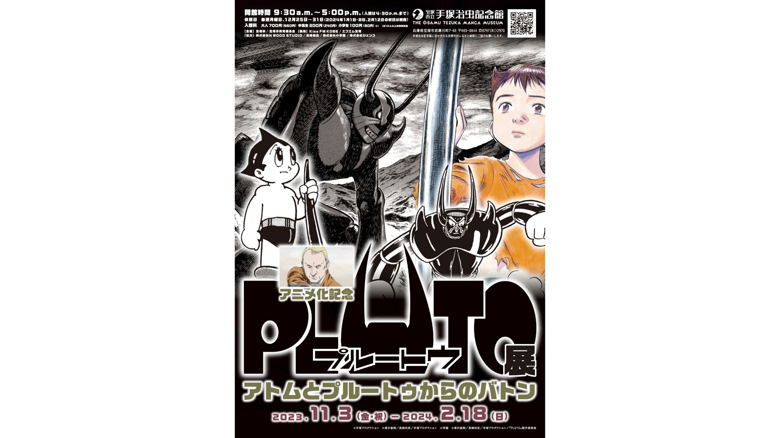 Osamu Tezuka Manga Museum Announces