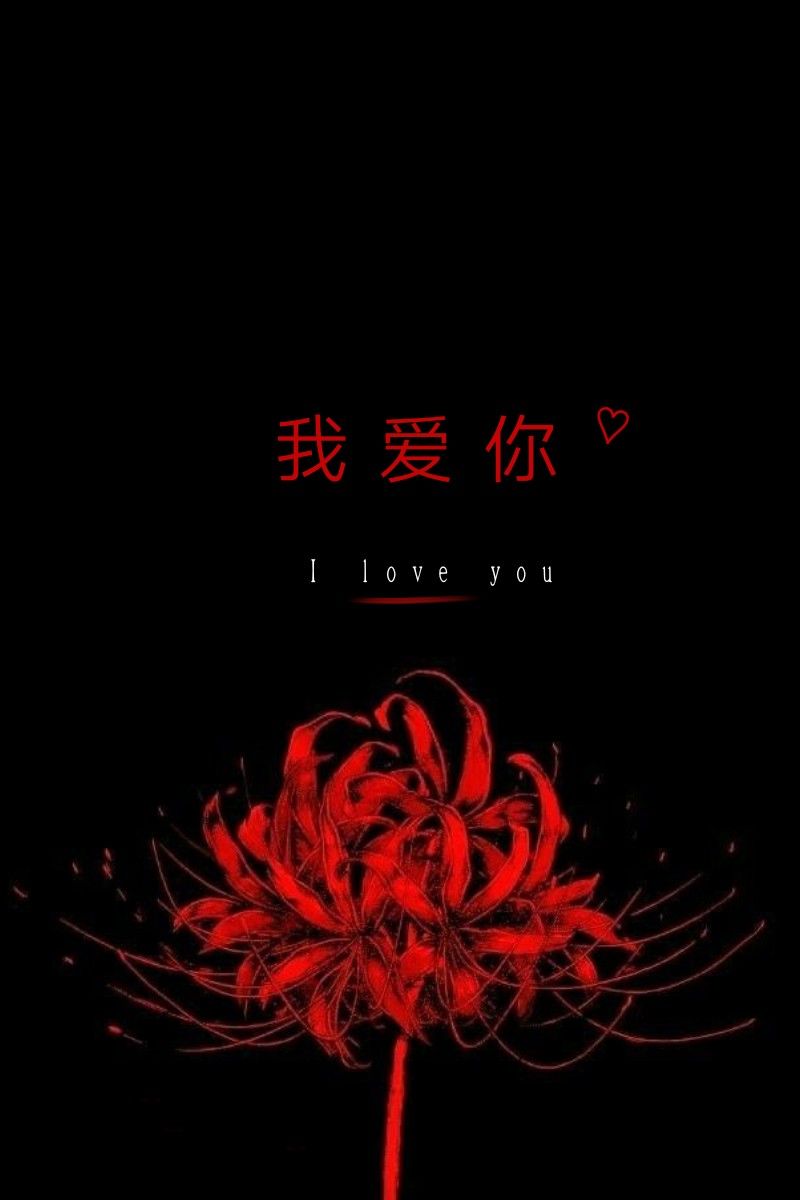 Chinese <Dark Wallpaper <