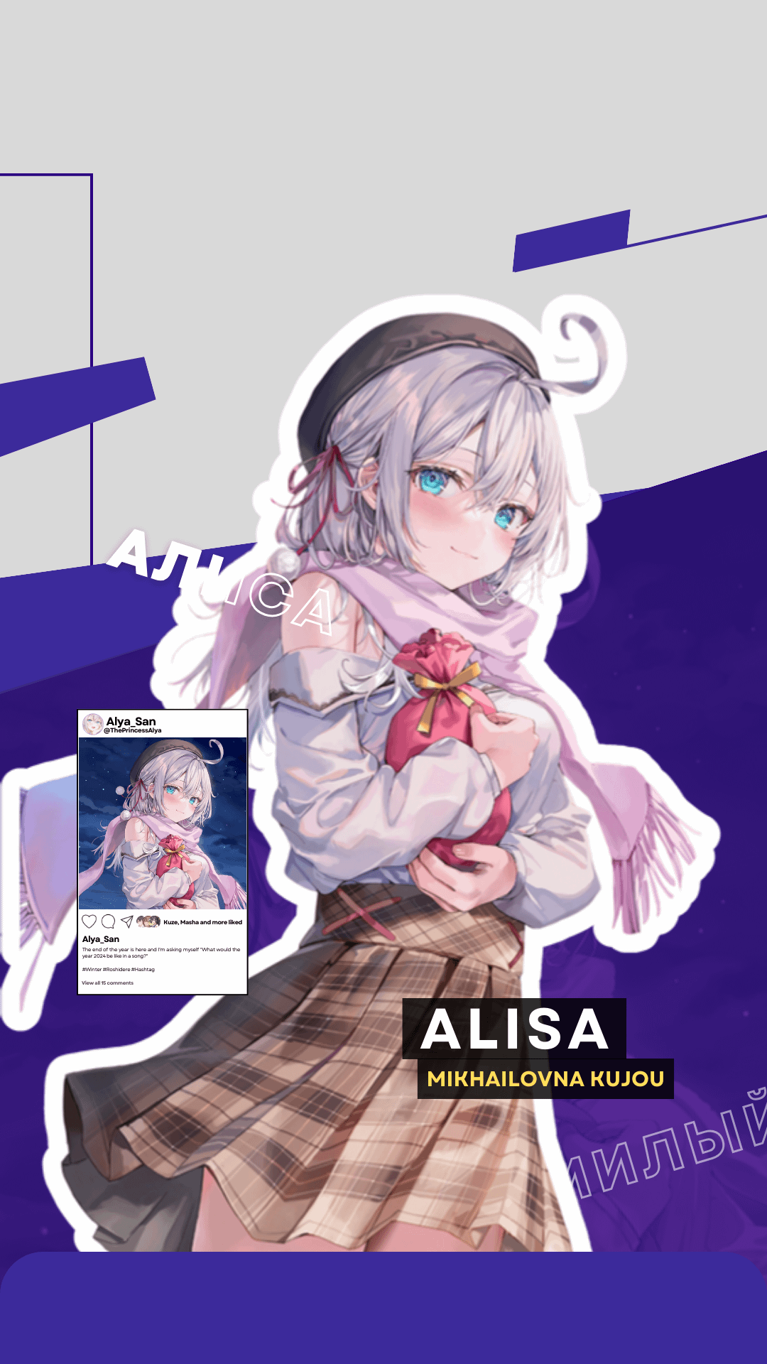 Alisa wallpaper for phones. Made