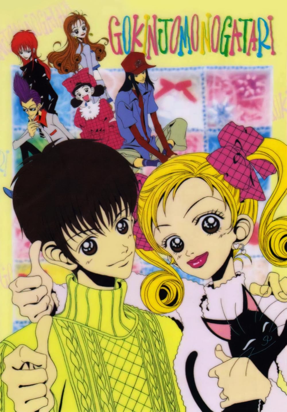 Gokinjo monogatari TV Series 1995–1996