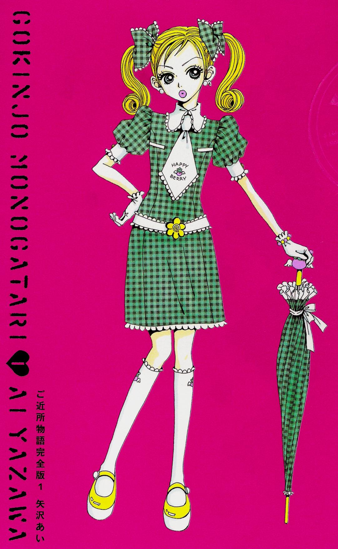 Gokinjo Monogatari