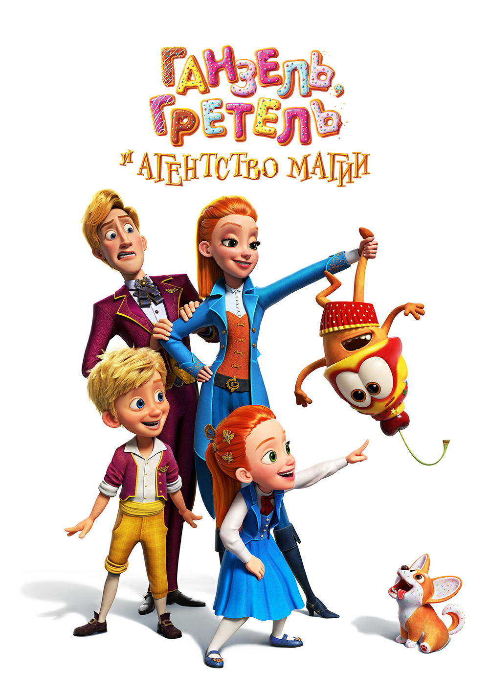 Secret Magic Control Agency. Movie