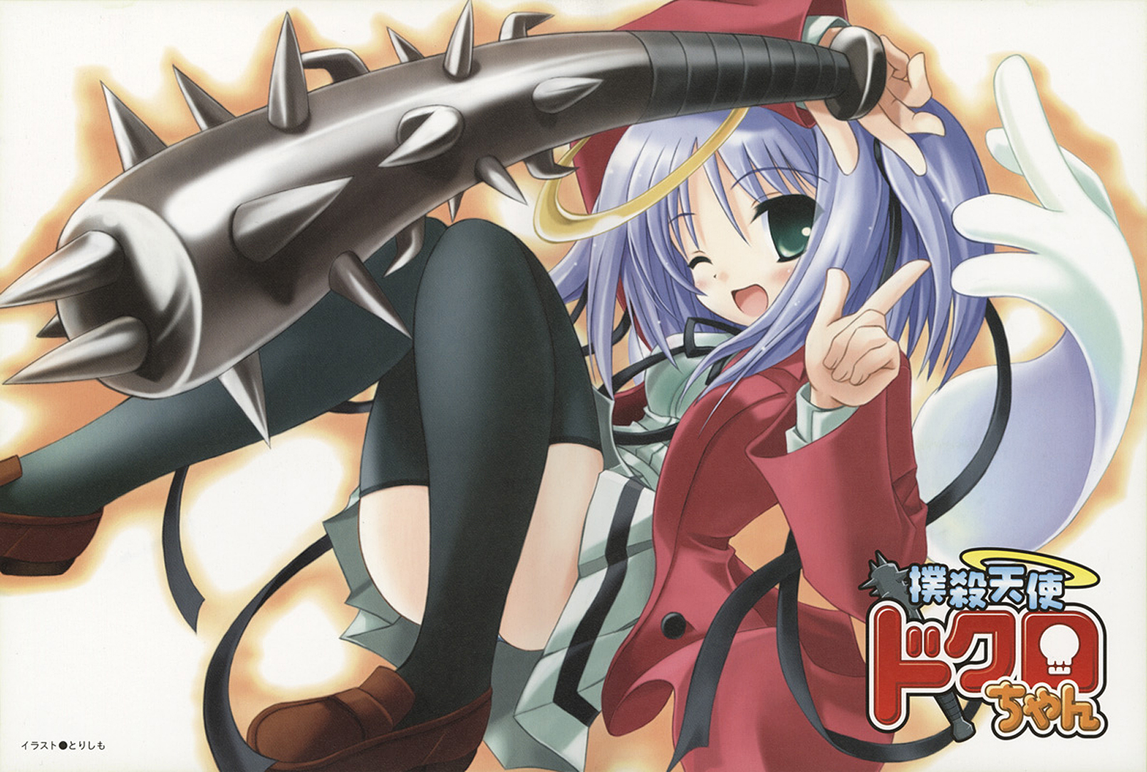Dokuro Mitsukai and Scan