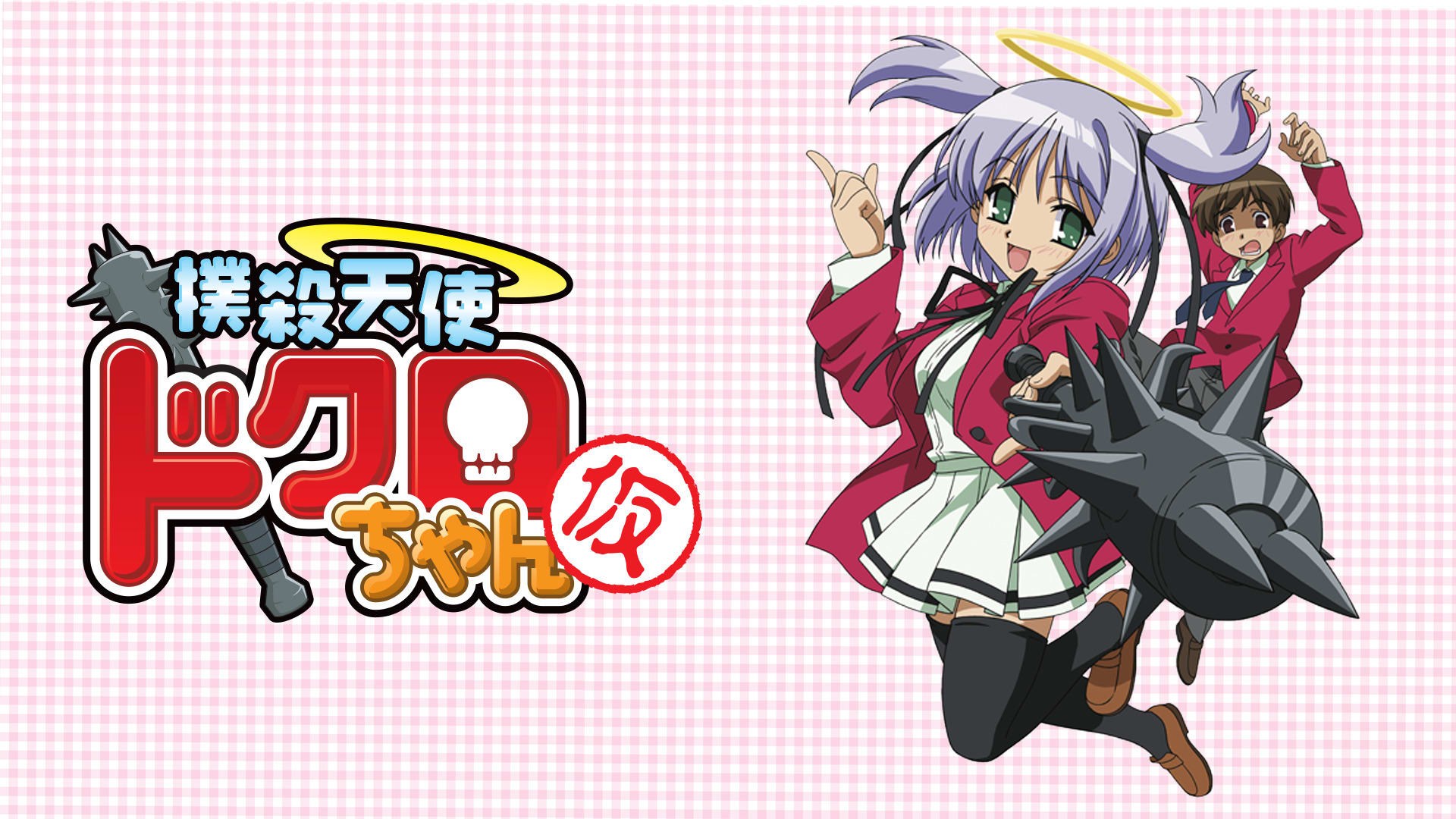 Bludgeoning Angel! Dokuro Chan