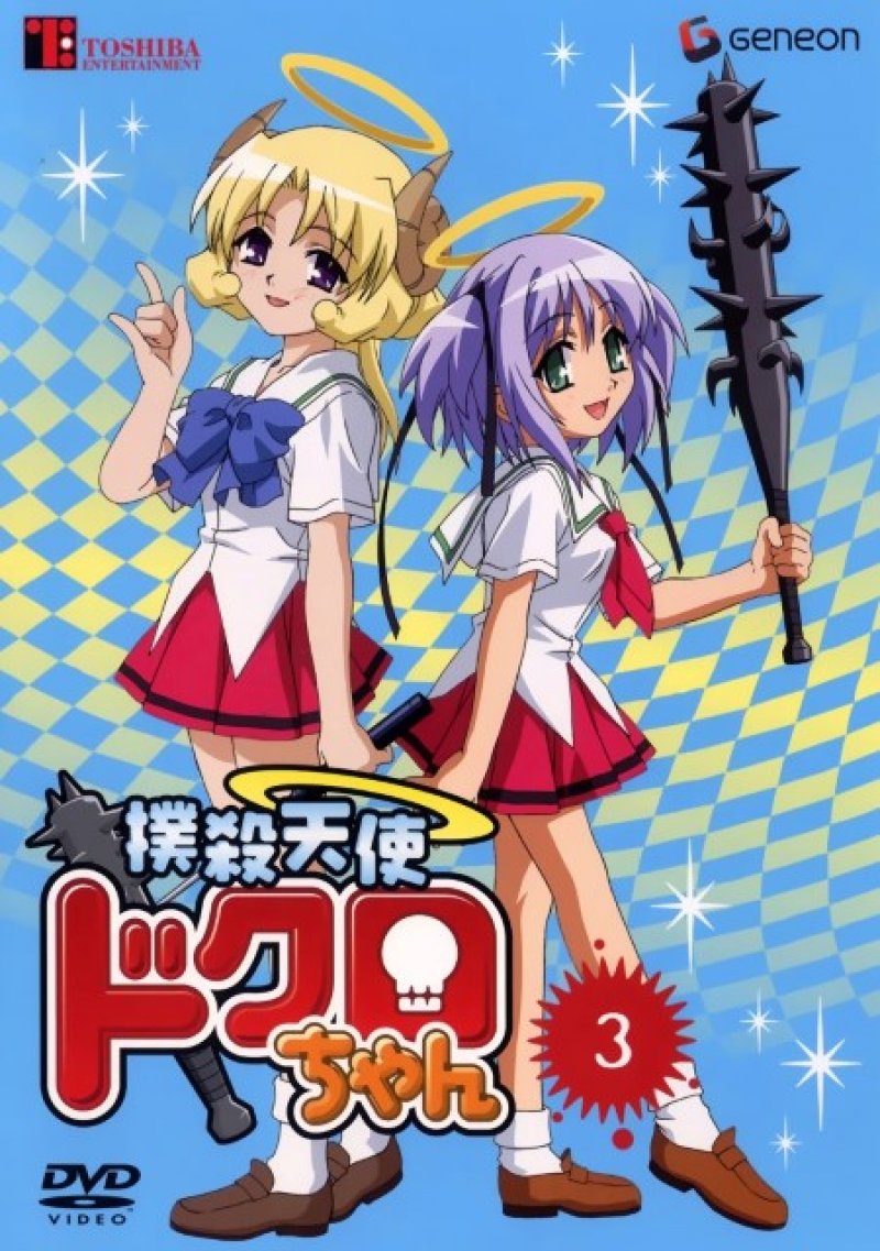 Buy bokusatsu tenshi dokuro chan